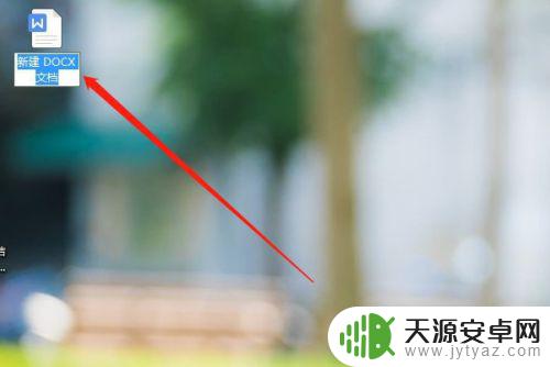 docx怎么用手机改名 如何将多个DOCX文档的名称批量修改为指定格式