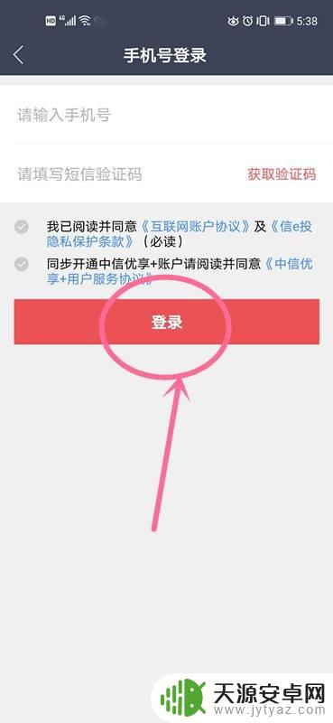 创业板注册制手机怎么开通 开通注册制创业板权限的条件