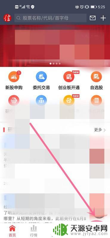 创业板注册制手机怎么开通 开通注册制创业板权限的条件