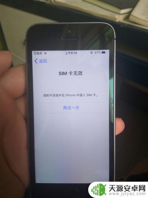 苹果手机怎么没sim卡 苹果手机显示无SIM卡怎么办