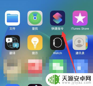 苹果手机设置怎么清灰 iPhone一键清灰快捷指令教程