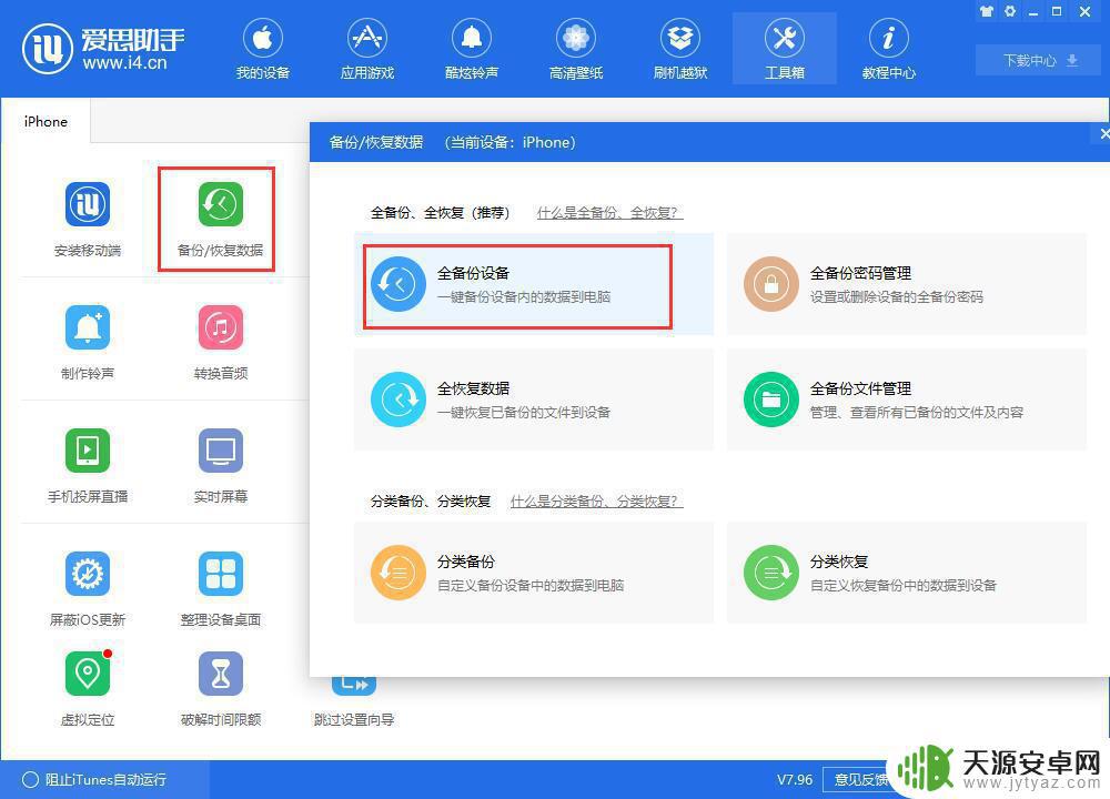 苹果手机app受限制 iOS 12 如何解除应用限制