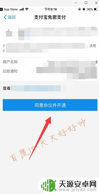 iphone抖音充值 苹果手机抖音充值方法