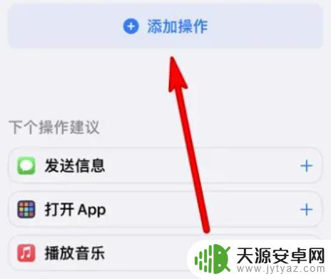 苹果手机设置怎么清灰 iPhone一键清灰快捷指令教程