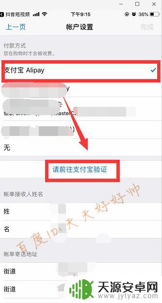 iphone抖音充值 苹果手机抖音充值方法