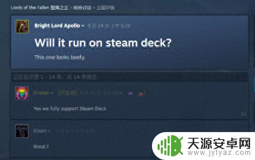 开发者称：《堕落之主》将首发适配Steam Deck