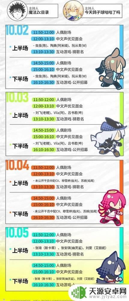 明日方舟门票价格 明日方舟音律联觉门票价格优惠