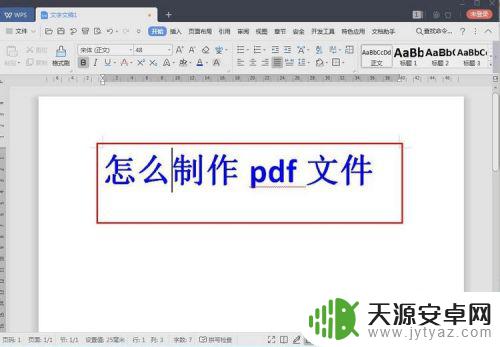 手机pdf怎么做 怎么制作PDF文件教程