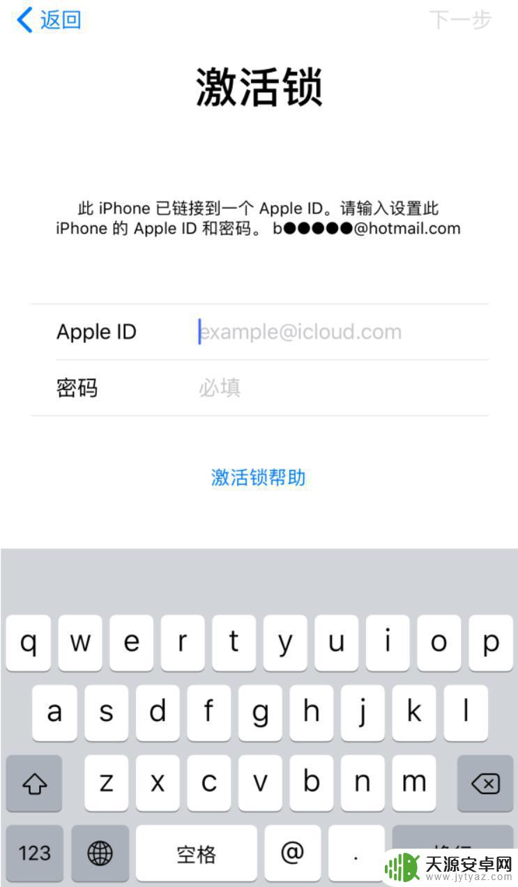 苹果手机id密码忘了怎么激活手机 爱思助手绕过Apple ID激活锁工具使用步骤