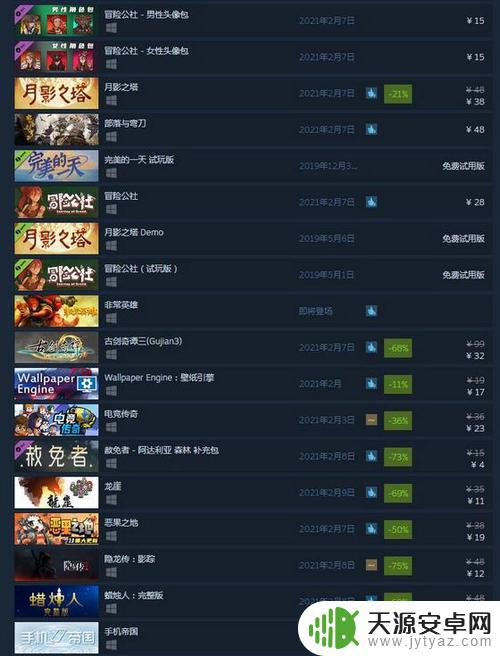 蒸汽平台买的游戏steam库里有吗 蒸汽平台购买的游戏能在steam上玩吗