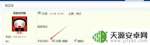 dede怎么设置手机 dedecms网站留言板怎样将手机电话设置为必填项