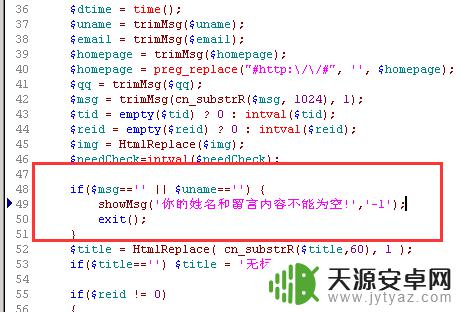 dede怎么设置手机 dedecms网站留言板怎样将手机电话设置为必填项