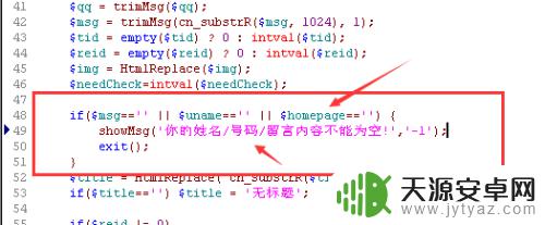 dede怎么设置手机 dedecms网站留言板怎样将手机电话设置为必填项