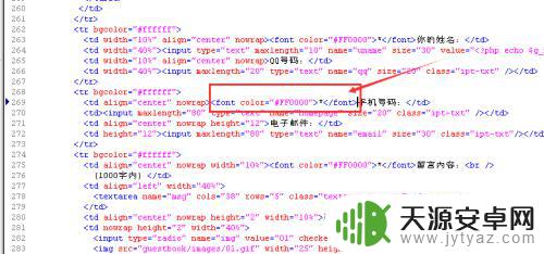 dede怎么设置手机 dedecms网站留言板怎样将手机电话设置为必填项