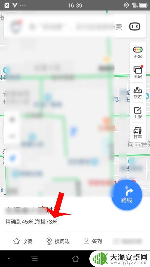 手机查海拔在哪里 手机怎样显示当前海拔高度