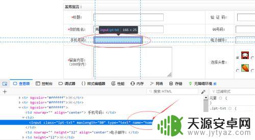 dede怎么设置手机 dedecms网站留言板怎样将手机电话设置为必填项