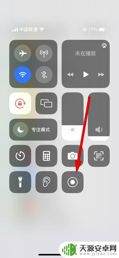 苹果14手机录屏功能在哪里 iPhone14手机如何录屏教程