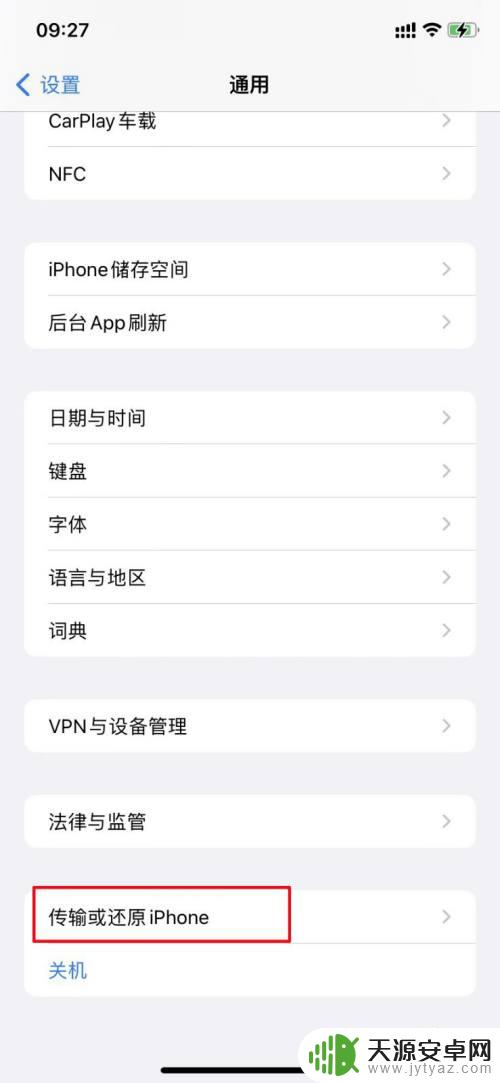 手机克隆怎样用旧手机换到新手机上苹果 手机数据迁移到新手机