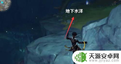 原神地下水沢水怎么放 原神地下水泽石墙开启攻略