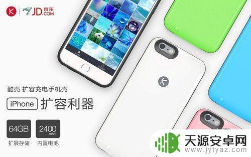 苹果手机怎么扩大磁盘 iPhone怎么扩容存储空间