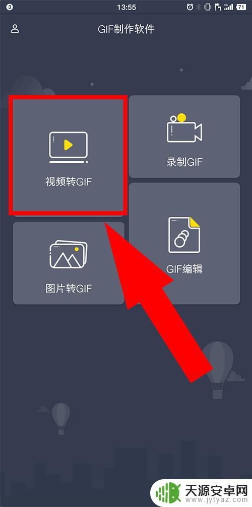 手机如何自己做表情包视频 手机上如何将视频变成GIF格式的表情包