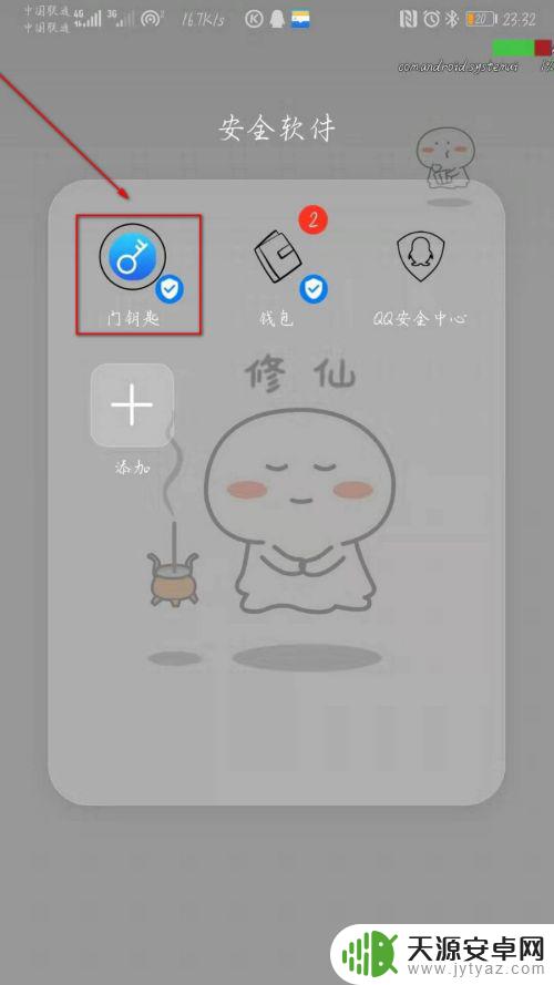 在手机上怎么添加门禁卡 华为手机门禁卡添加教程
