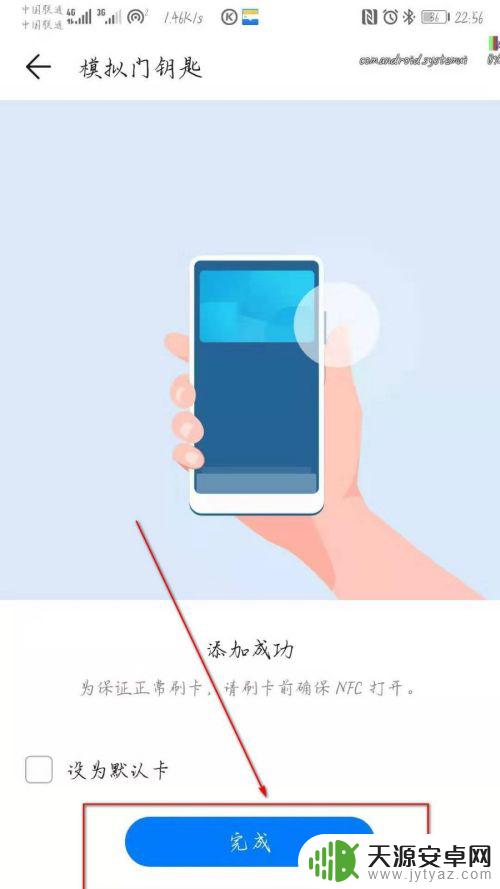 在手机上怎么添加门禁卡 华为手机门禁卡添加教程