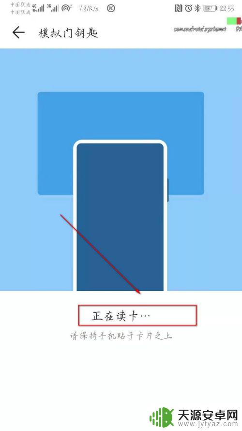 在手机上怎么添加门禁卡 华为手机门禁卡添加教程