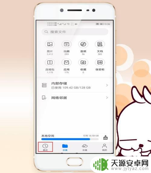手机转移文档怎么操作 移动手机文件夹中的文件方法