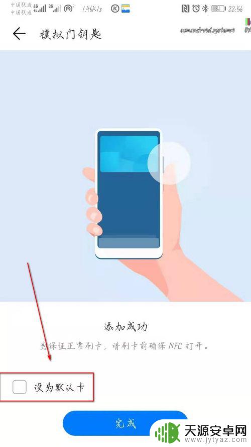 在手机上怎么添加门禁卡 华为手机门禁卡添加教程
