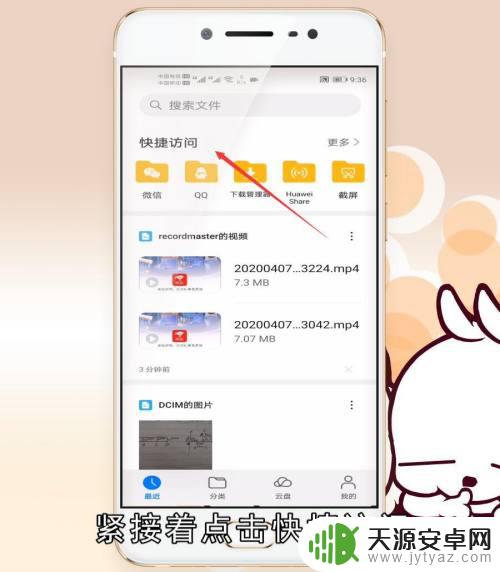 手机转移文档怎么操作 移动手机文件夹中的文件方法