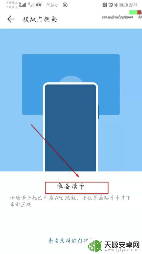 在手机上怎么添加门禁卡 华为手机门禁卡添加教程