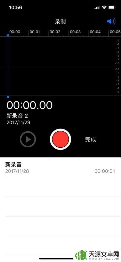 苹果手机电话怎样录音 iPhone X 通话录音设置攻略