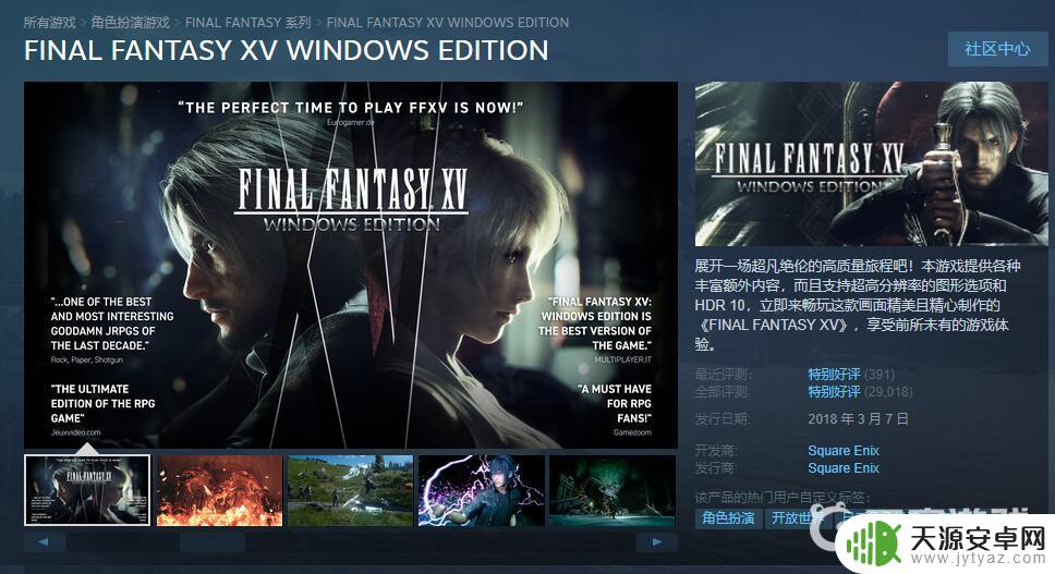 steam最终幻想叫什么 最终幻想steam下载