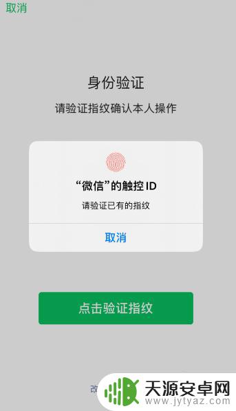 品胜手机怎么设置微信支付 怎么将苹果手机支付宝支付改为微信支付