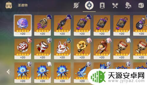 原神锁定的装备怎么解锁 如何在原神中解除武器的锁定