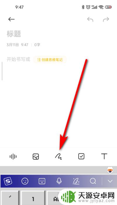 手机圣诞树怎么画漂亮简单 利用手机便签画圣诞树的技巧