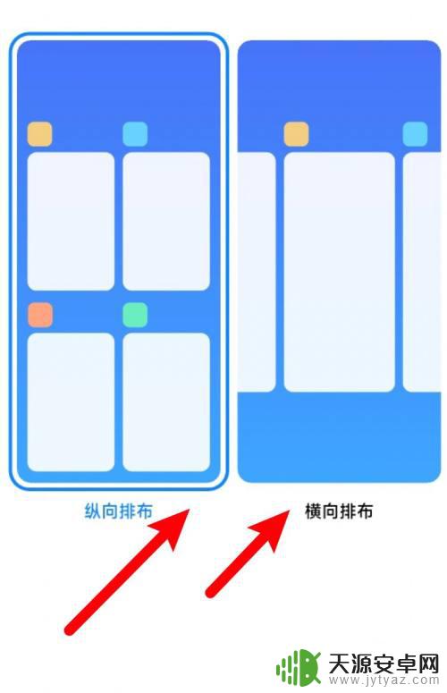 小米手机多任务键怎么设置 小米手机多任务界面设置方法