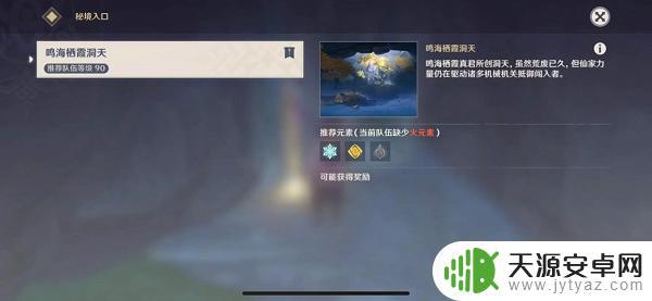 原神乌海栖霞攻略 《原神》鸣海栖霞洞天秘境攻略步骤