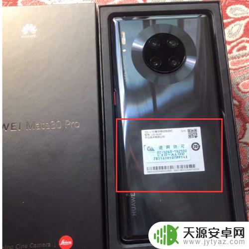 手机后面的进网许可怎么完美撕下来 华为进网许可如何申请