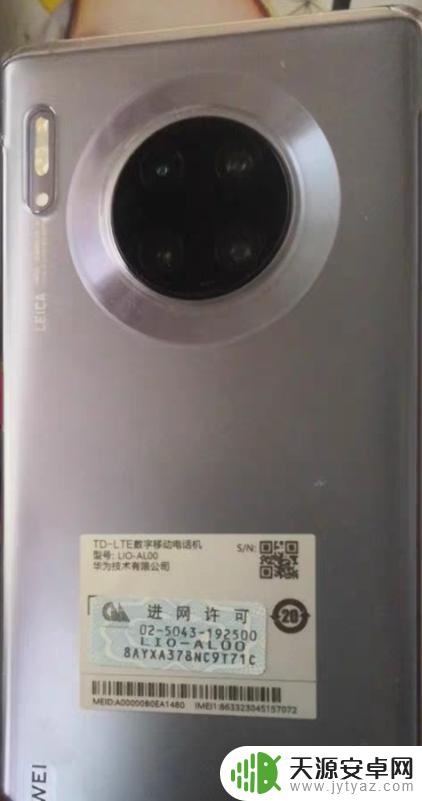 手机后面的进网许可怎么完美撕下来 华为进网许可如何申请