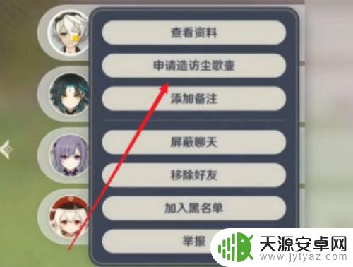 原神怎么加入陌生人的尘歌壶 如何加入别人的尘歌壶活动