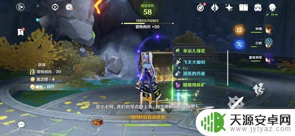原神乌海栖霞攻略 《原神》鸣海栖霞洞天秘境攻略步骤