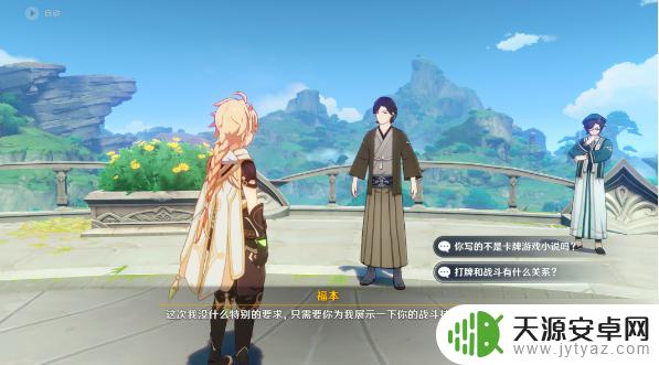 召唤王 原神 原神召唤王任务攻略怎么完成