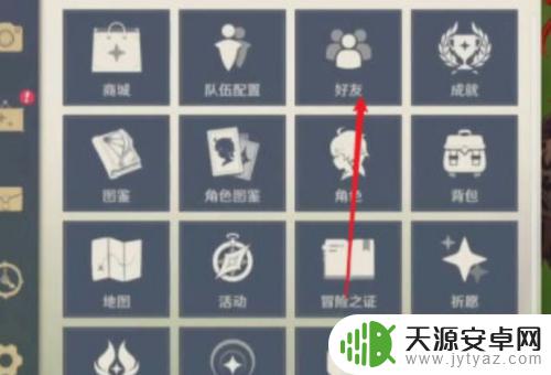 原神怎么加入陌生人的尘歌壶 如何加入别人的尘歌壶活动