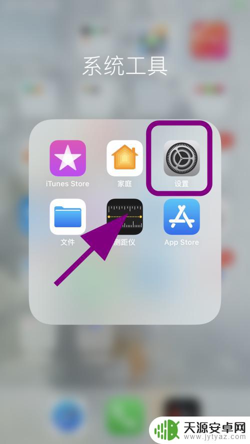 苹果手机app色彩失真怎么调回来 iPhone苹果手机屏幕颜色失真解决方法