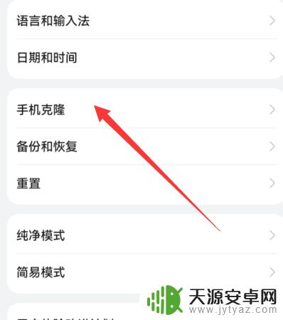 华为手机怎么往vivo手机上搬家 华为旧手机数据导入vivo新手机方法
