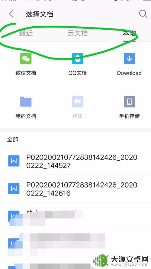 手机如何查重论文 手机上怎么使用论文查重软件