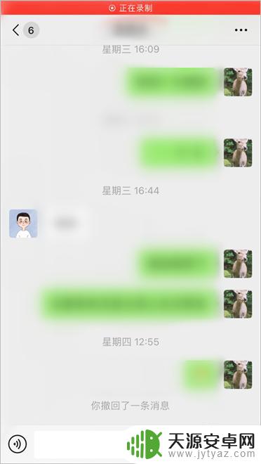 苹果手机录制聊天怎么开启 苹果手机微信聊天记录录制方法