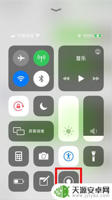 苹果手机录制聊天怎么开启 苹果手机微信聊天记录录制方法